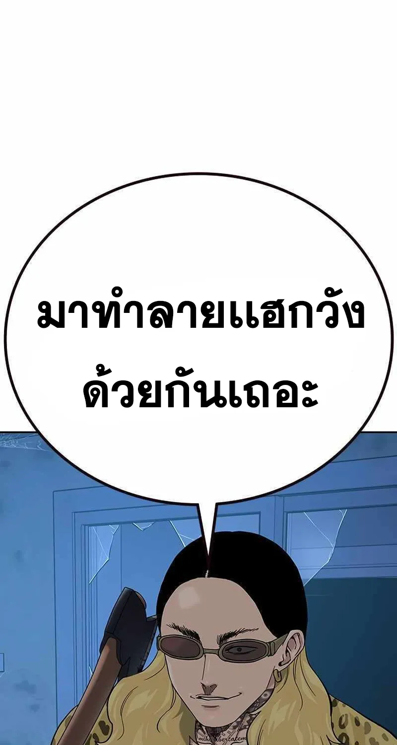 To Not Die เหยื่ออย่างผมต้องรอด - หน้า 51