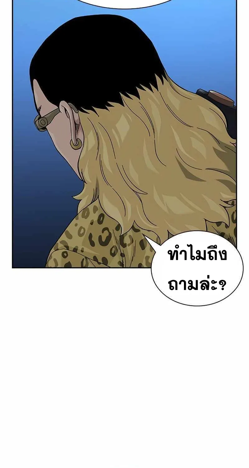 To Not Die เหยื่ออย่างผมต้องรอด - หน้า 55