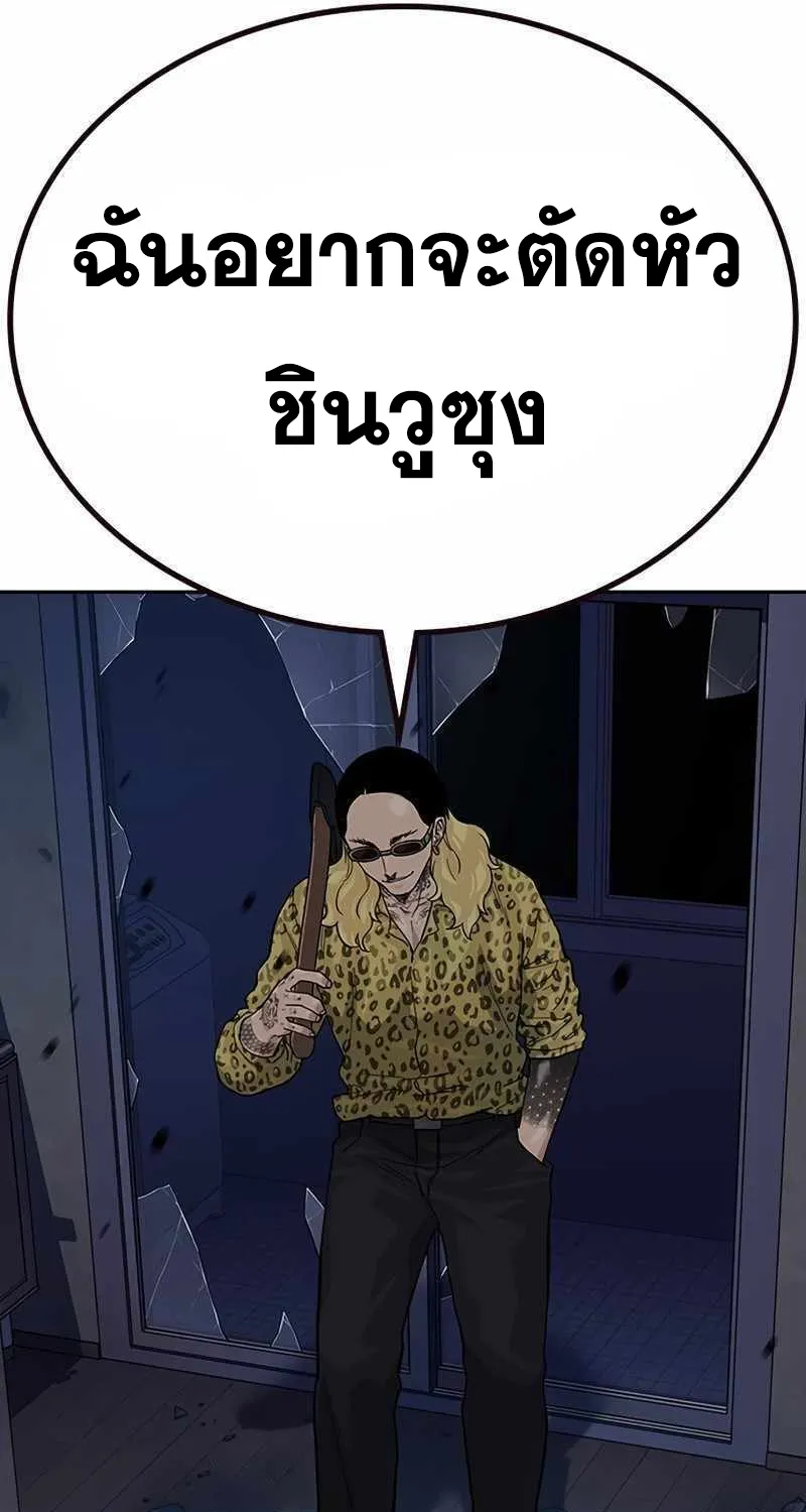 To Not Die เหยื่ออย่างผมต้องรอด - หน้า 56