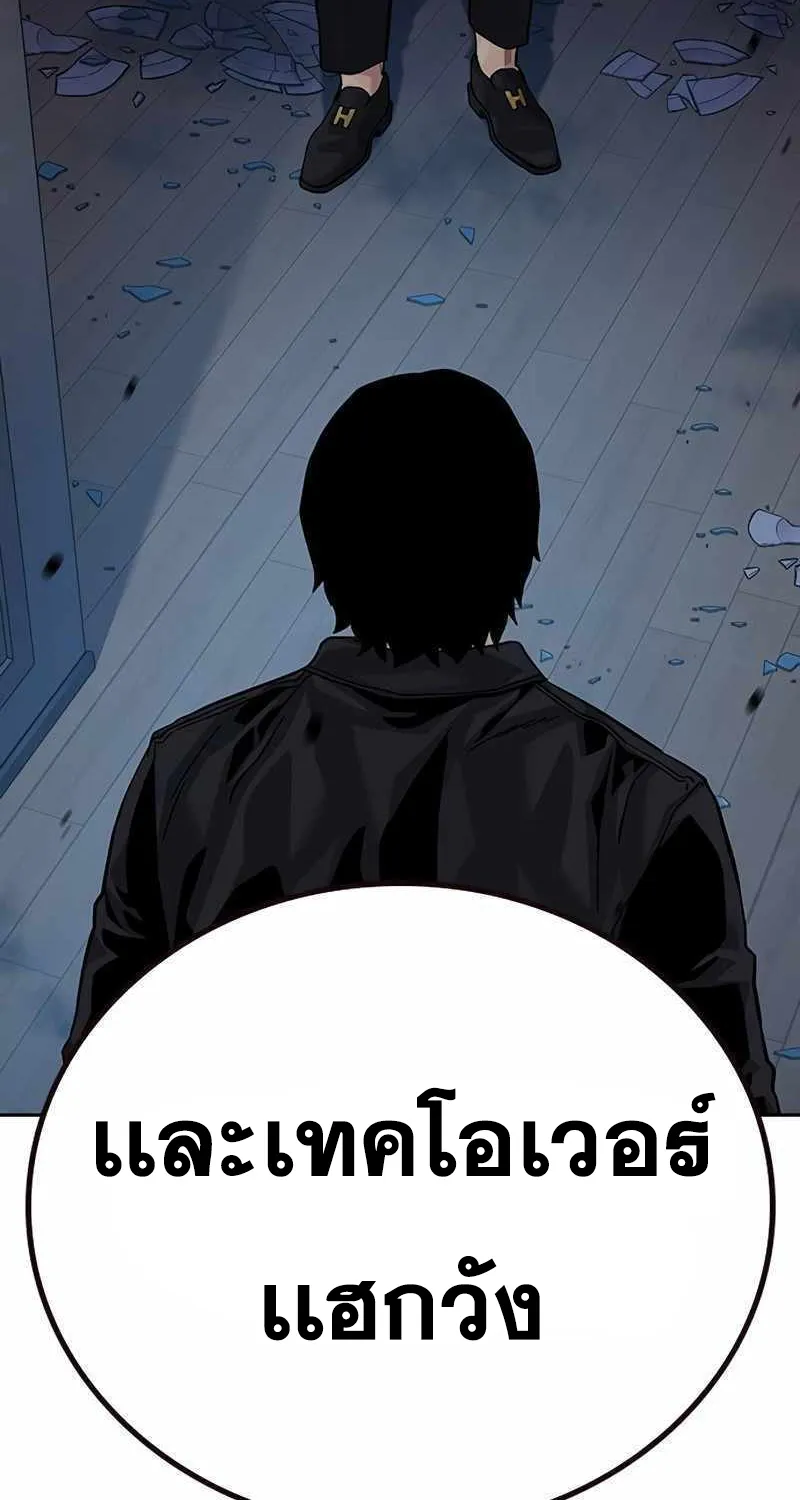 To Not Die เหยื่ออย่างผมต้องรอด - หน้า 57