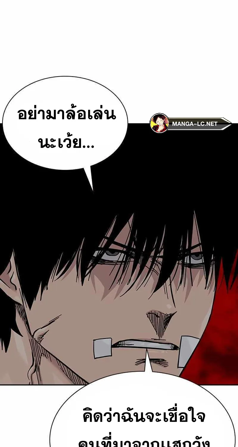 To Not Die เหยื่ออย่างผมต้องรอด - หน้า 59