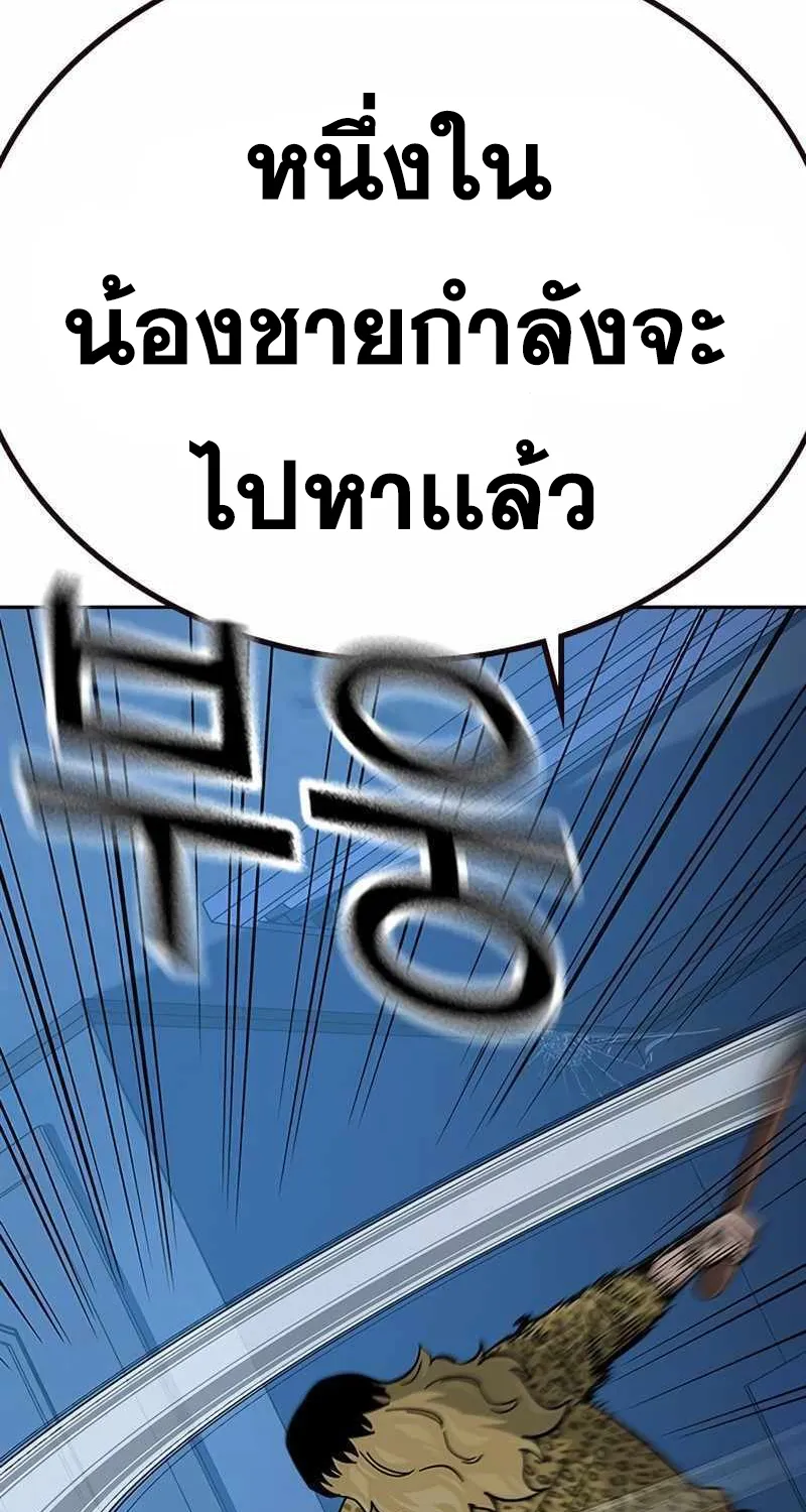 To Not Die เหยื่ออย่างผมต้องรอด - หน้า 7