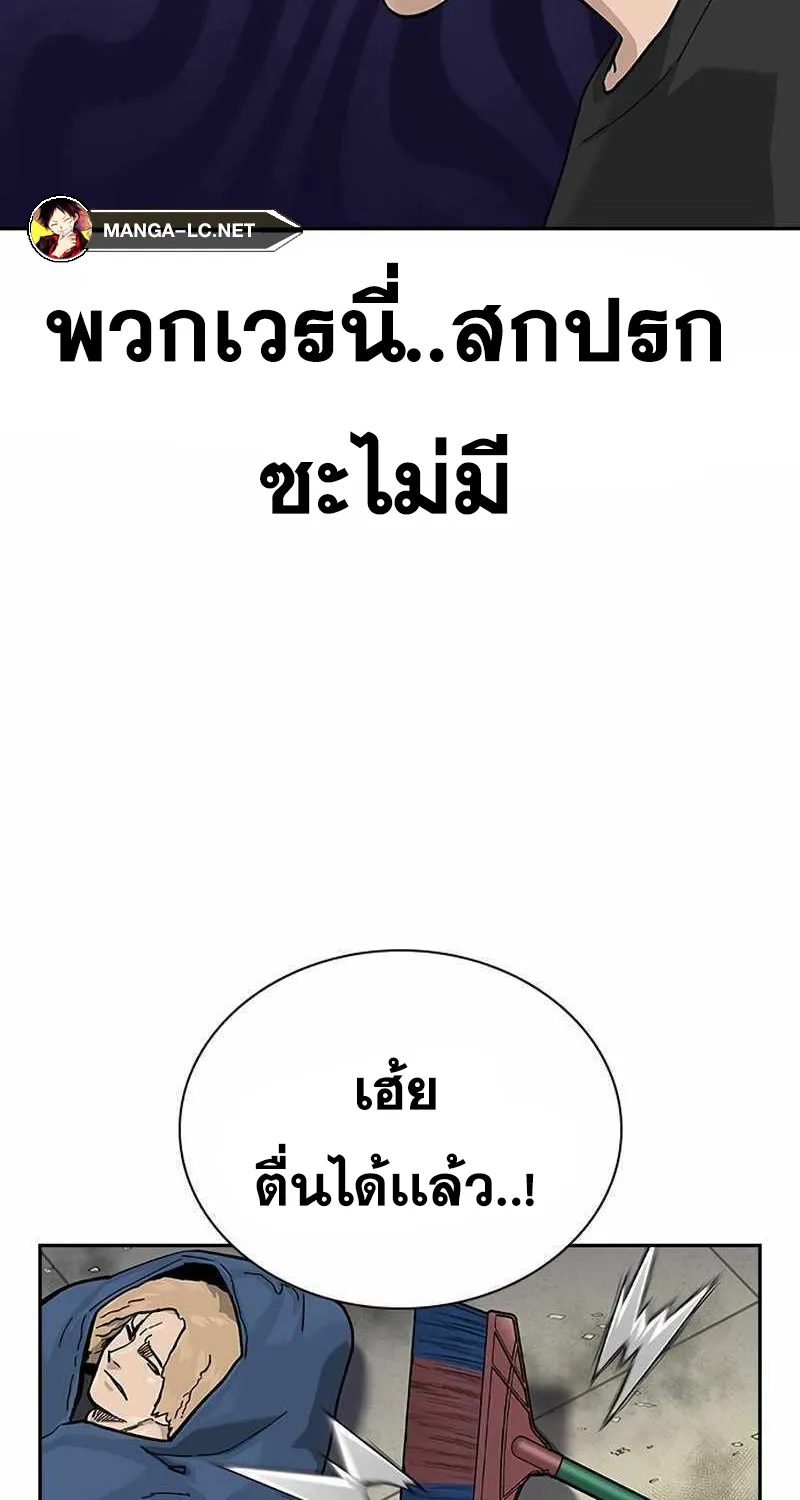 To Not Die เหยื่ออย่างผมต้องรอด - หน้า 79