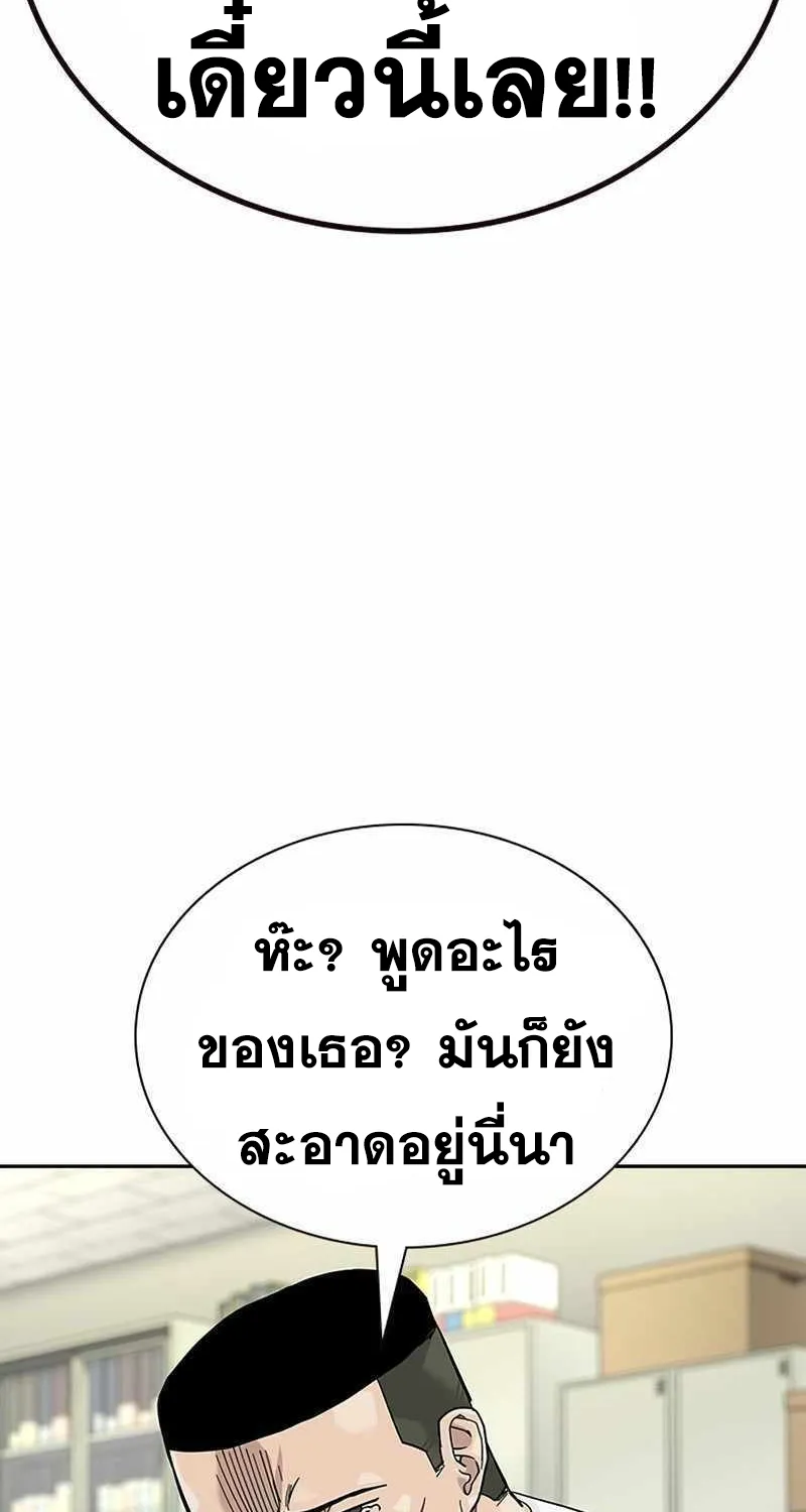 To Not Die เหยื่ออย่างผมต้องรอด - หน้า 83