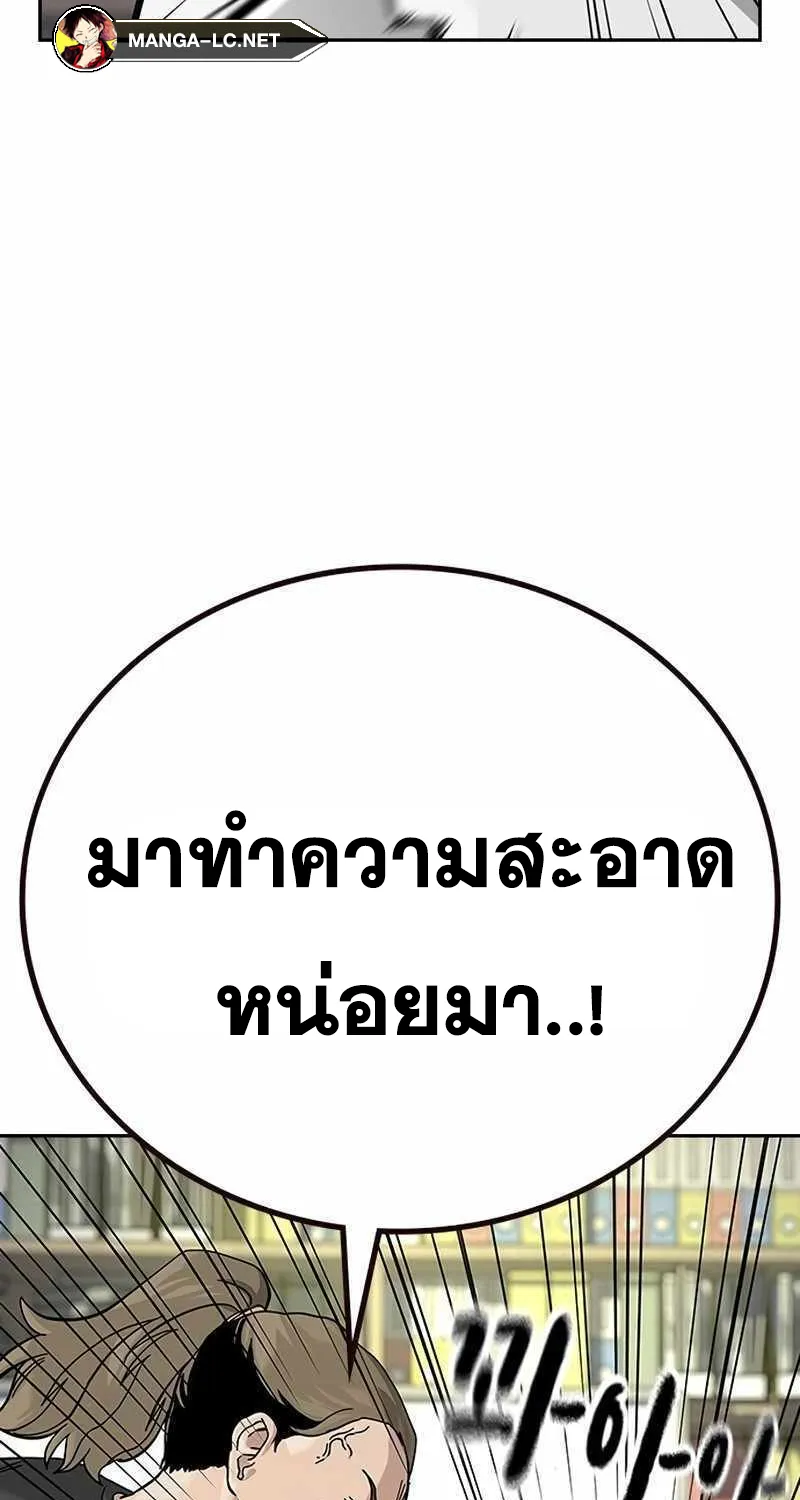 To Not Die เหยื่ออย่างผมต้องรอด - หน้า 86