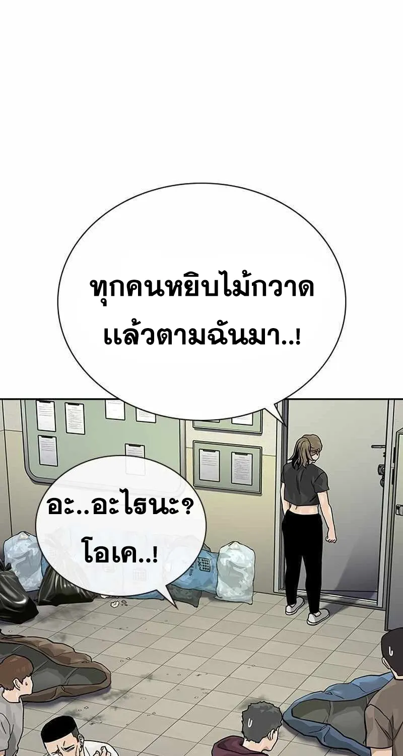 To Not Die เหยื่ออย่างผมต้องรอด - หน้า 88