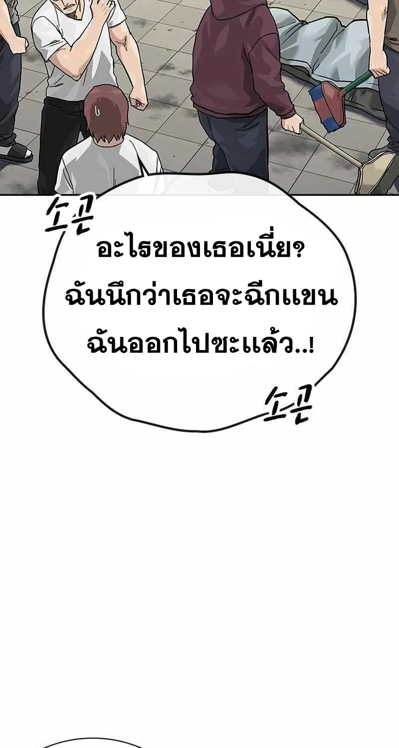 To Not Die เหยื่ออย่างผมต้องรอด - หน้า 89