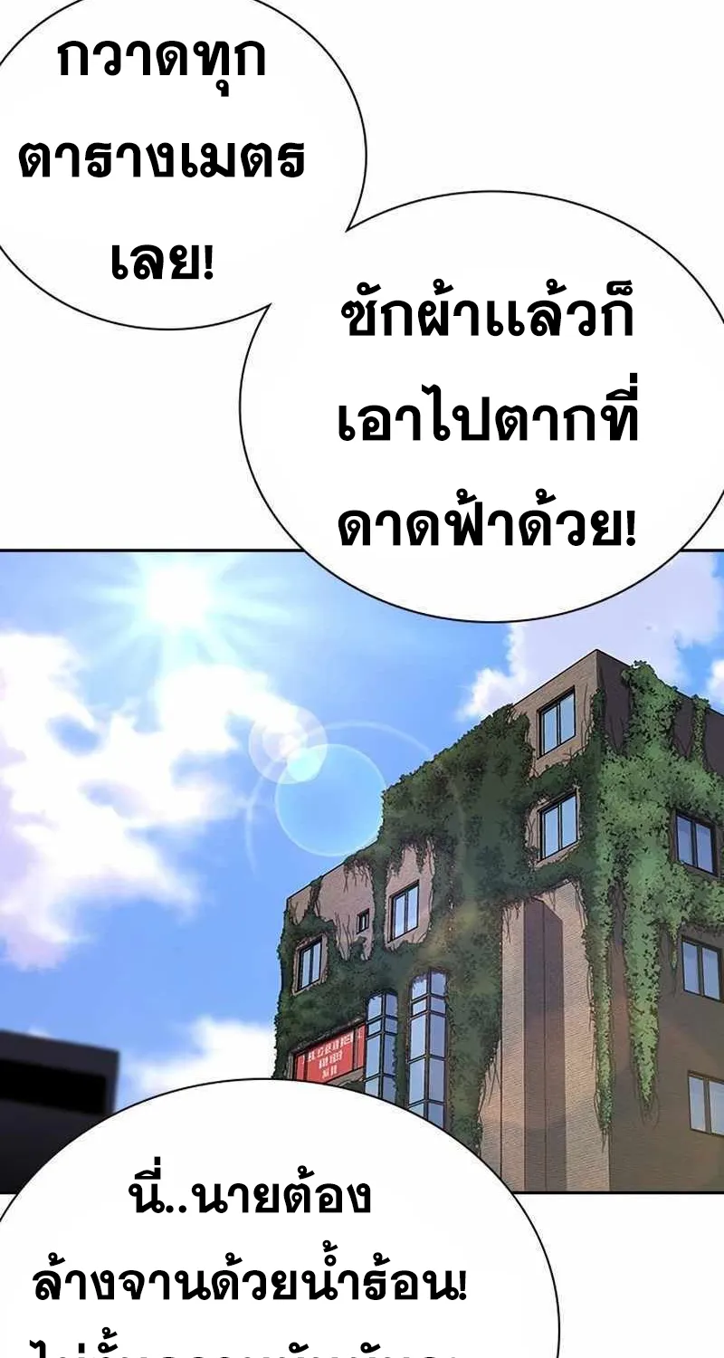 To Not Die เหยื่ออย่างผมต้องรอด - หน้า 90