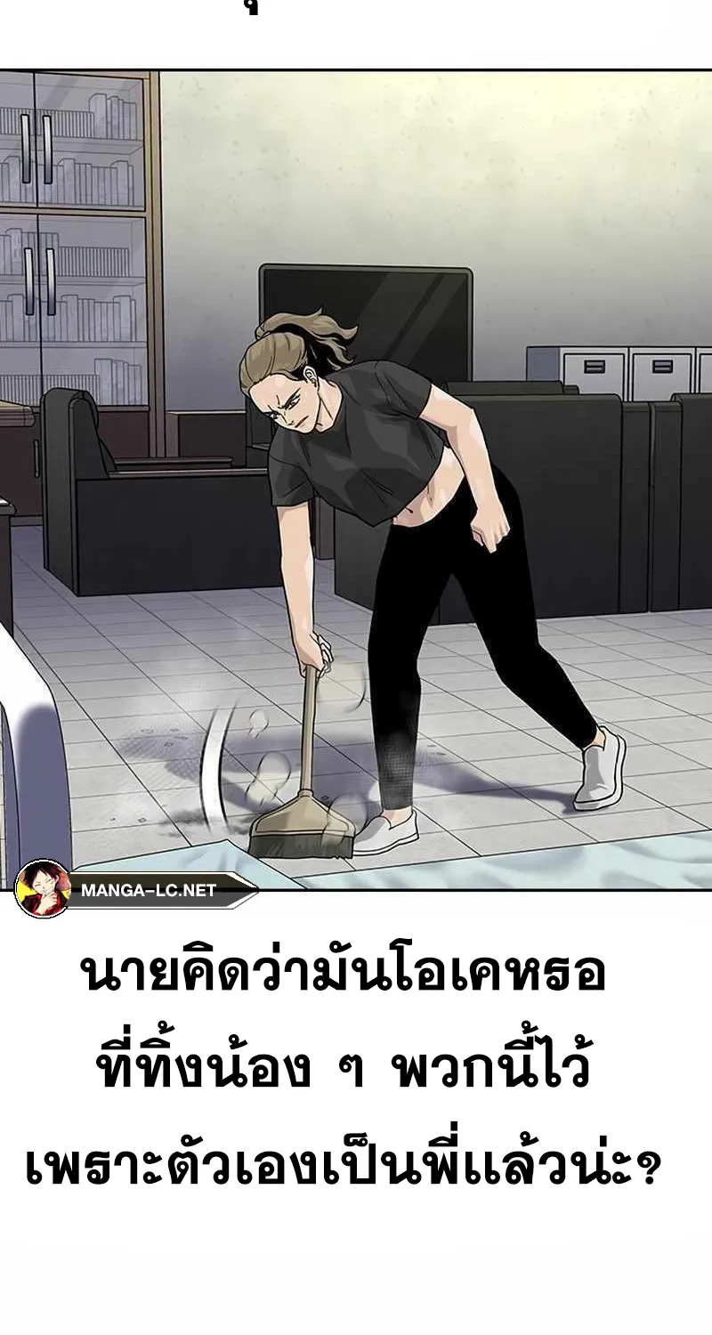 To Not Die เหยื่ออย่างผมต้องรอด - หน้า 92