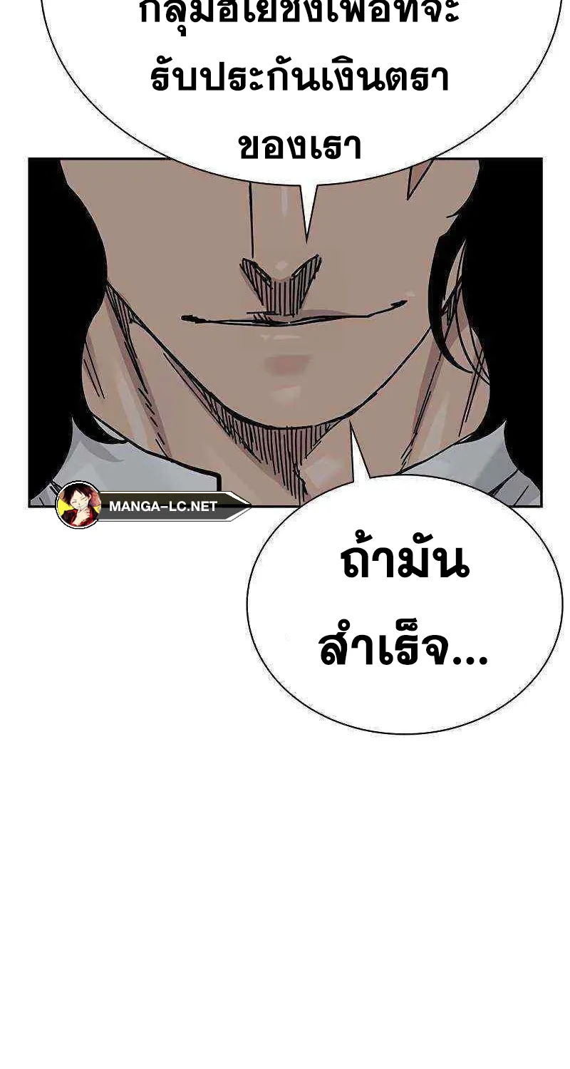 To Not Die เหยื่ออย่างผมต้องรอด - หน้า 101