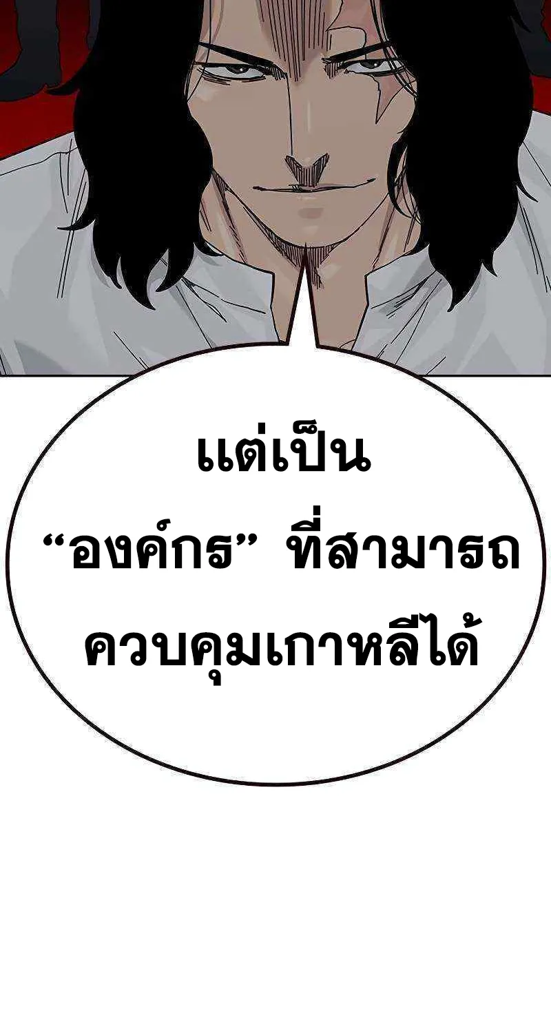 To Not Die เหยื่ออย่างผมต้องรอด - หน้า 104