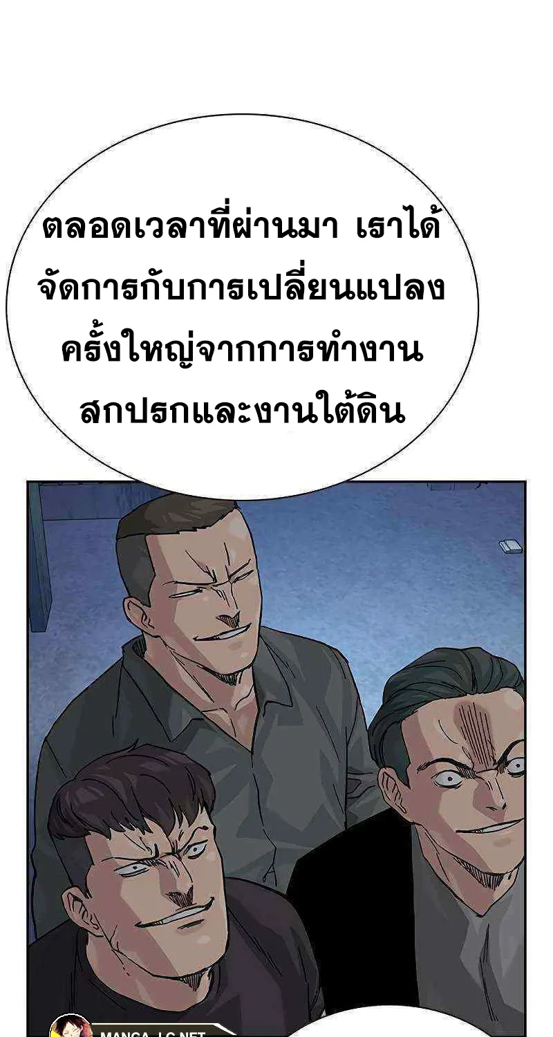 To Not Die เหยื่ออย่างผมต้องรอด - หน้า 105