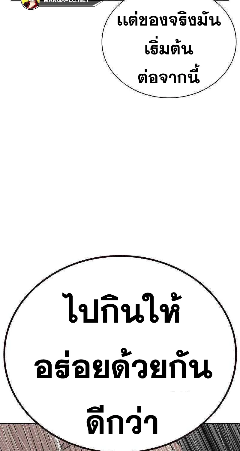 To Not Die เหยื่ออย่างผมต้องรอด - หน้า 106