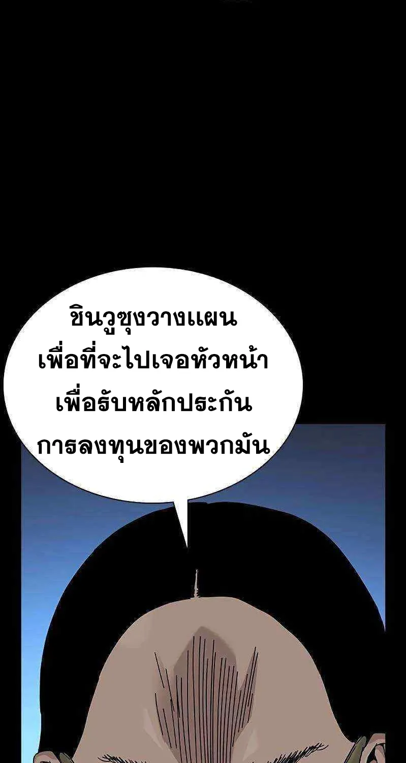 To Not Die เหยื่ออย่างผมต้องรอด - หน้า 11