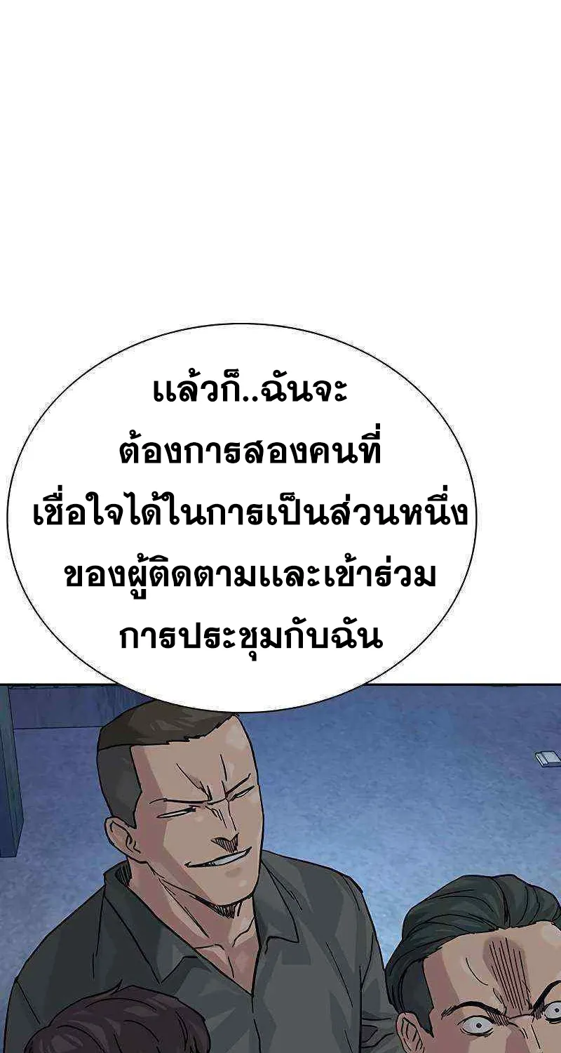 To Not Die เหยื่ออย่างผมต้องรอด - หน้า 111