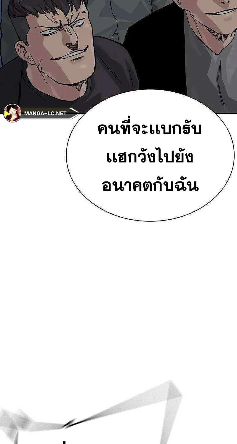 To Not Die เหยื่ออย่างผมต้องรอด - หน้า 112