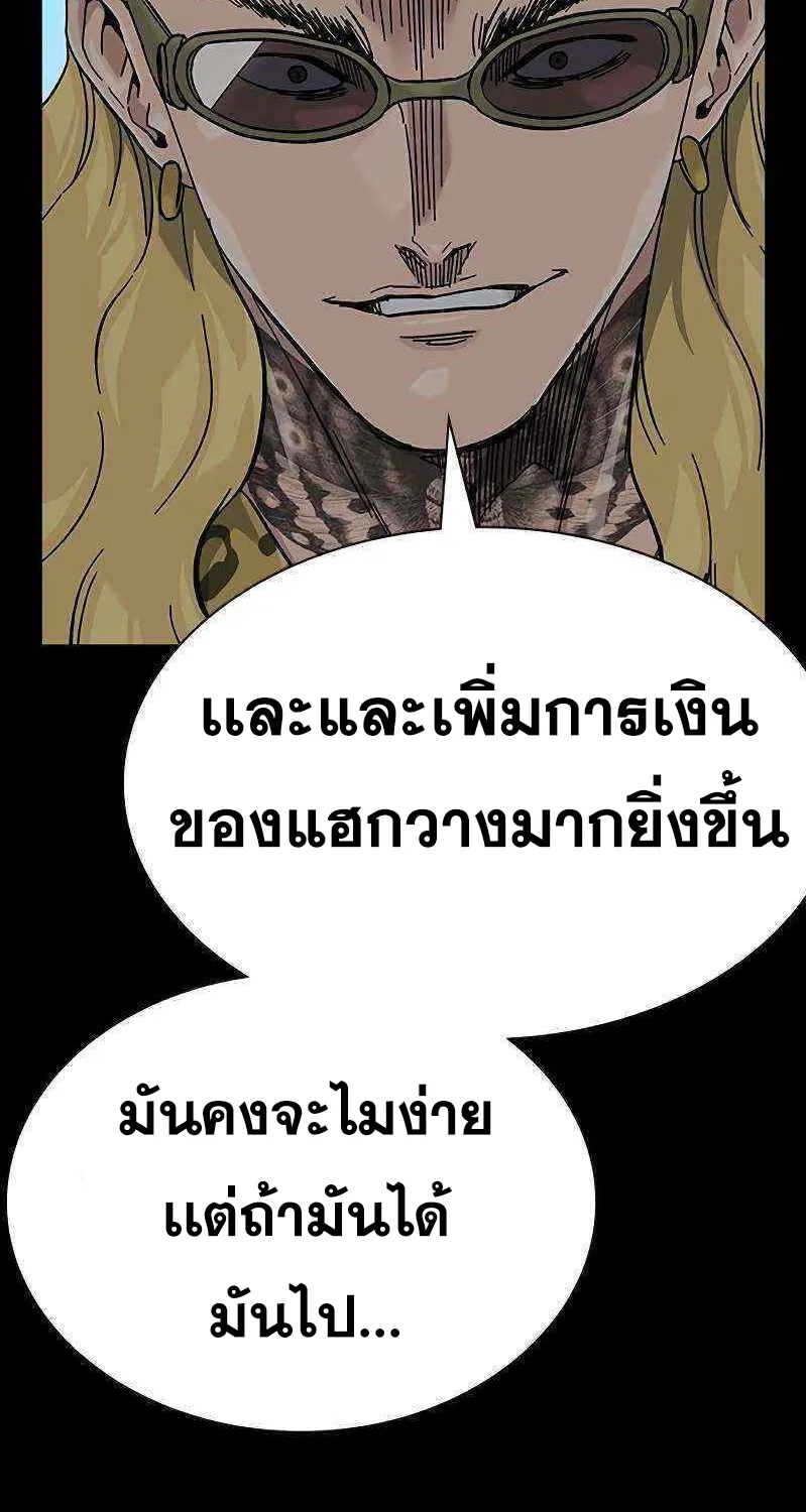 To Not Die เหยื่ออย่างผมต้องรอด - หน้า 12