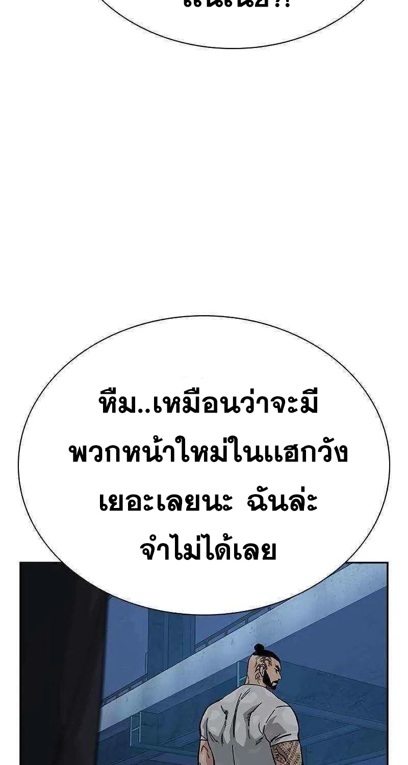 To Not Die เหยื่ออย่างผมต้องรอด - หน้า 133