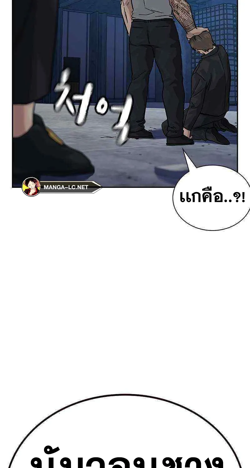 To Not Die เหยื่ออย่างผมต้องรอด - หน้า 134