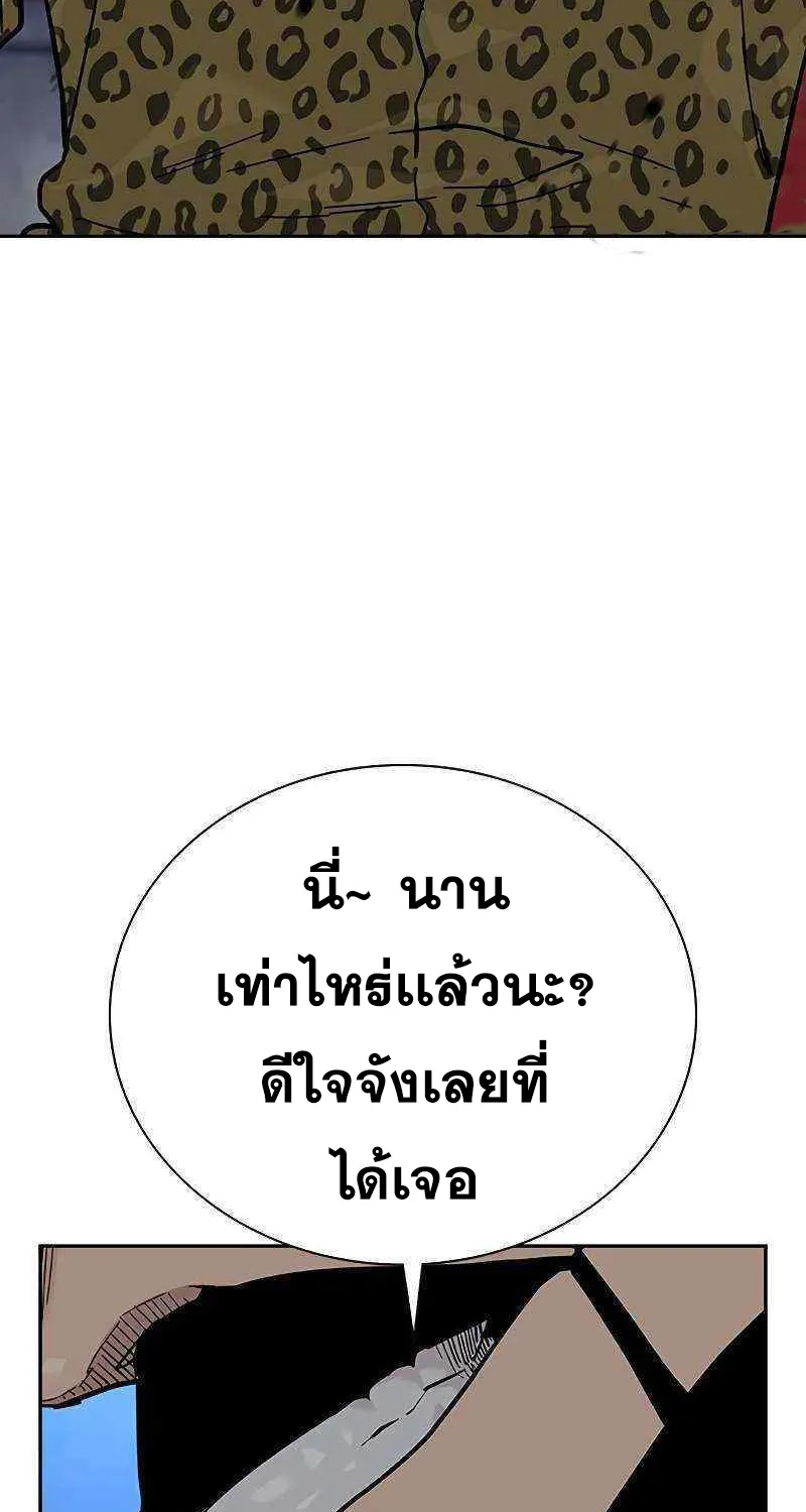 To Not Die เหยื่ออย่างผมต้องรอด - หน้า 136