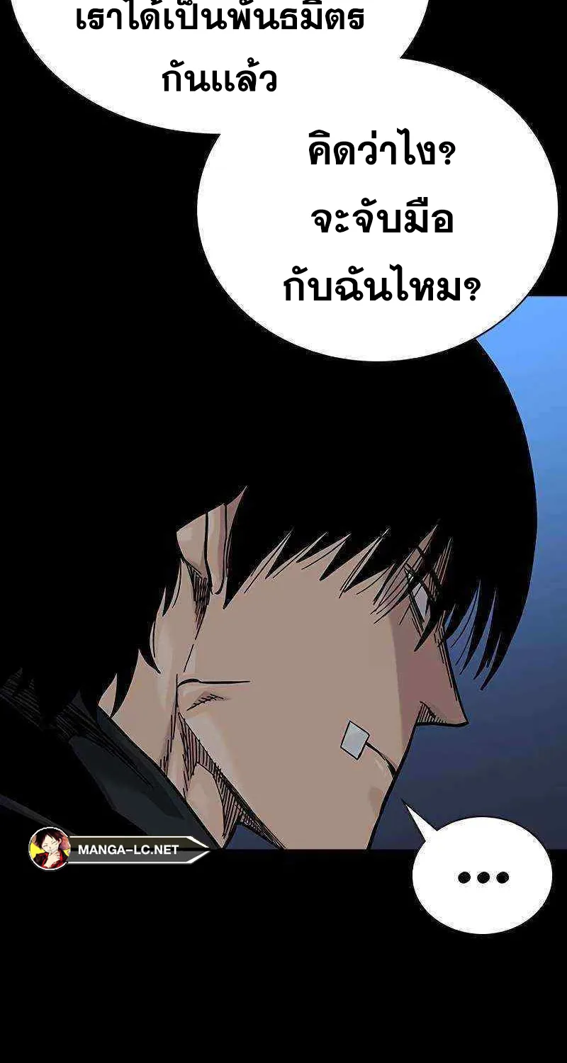 To Not Die เหยื่ออย่างผมต้องรอด - หน้า 146