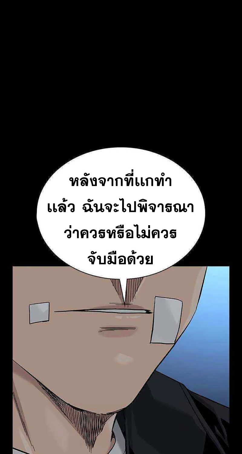 To Not Die เหยื่ออย่างผมต้องรอด - หน้า 152