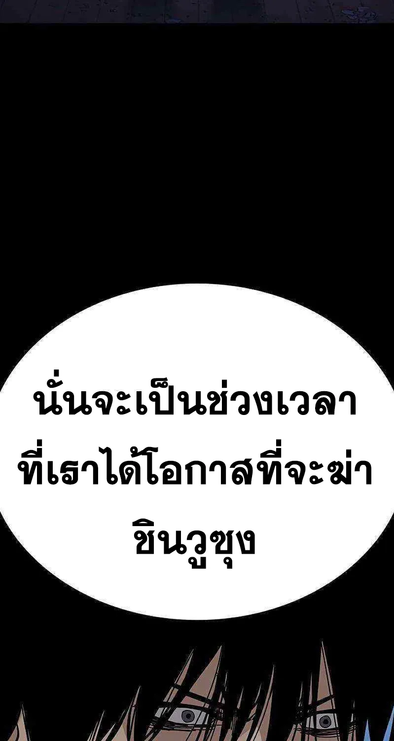 To Not Die เหยื่ออย่างผมต้องรอด - หน้า 16