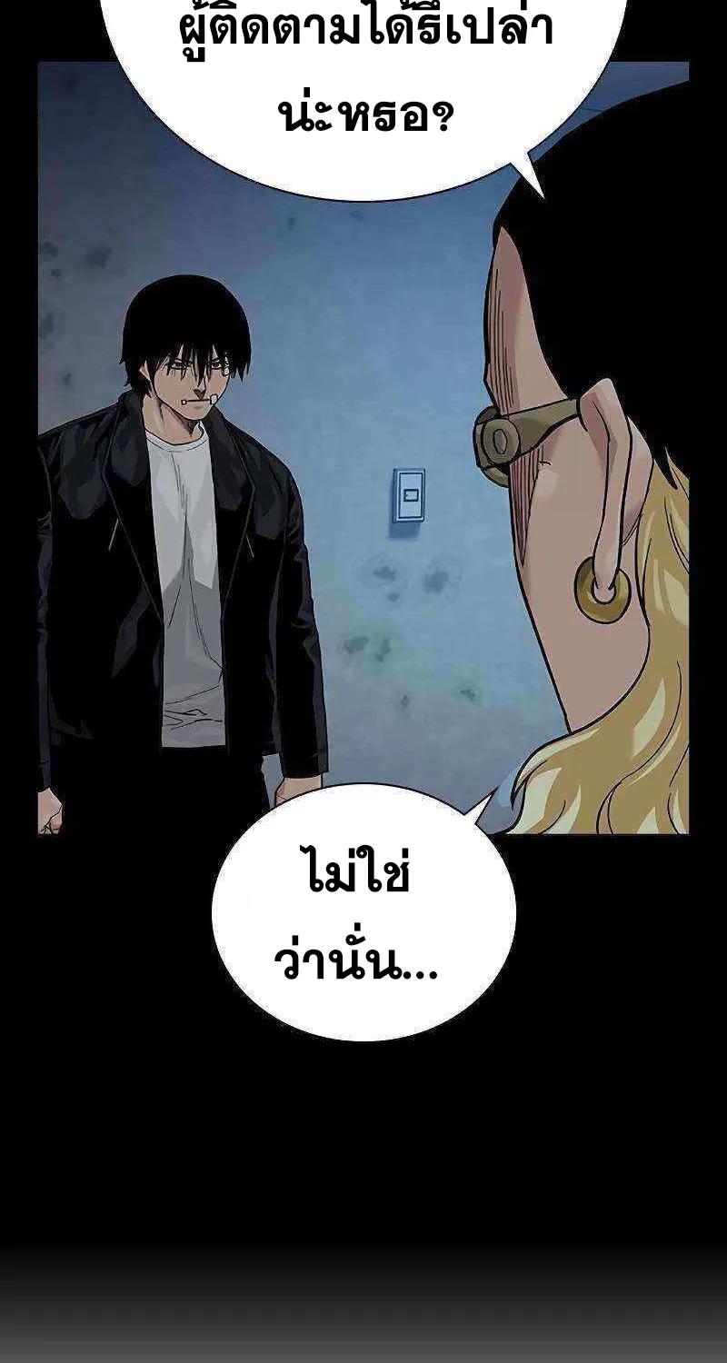 To Not Die เหยื่ออย่างผมต้องรอด - หน้า 170