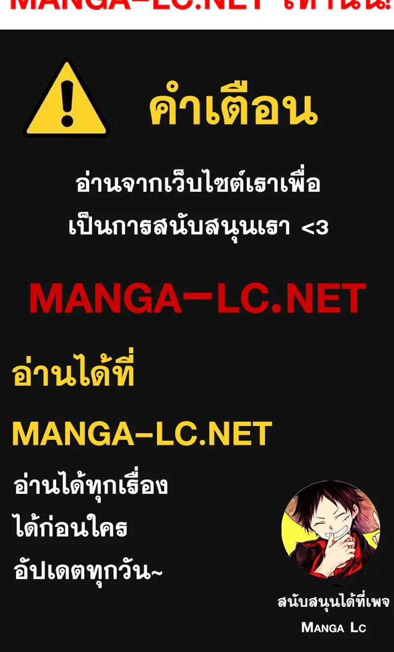 To Not Die เหยื่ออย่างผมต้องรอด - หน้า 174