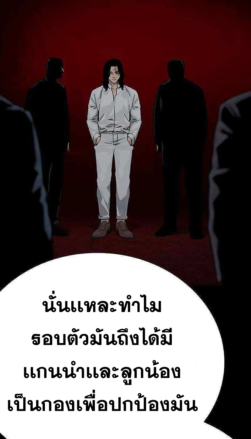 To Not Die เหยื่ออย่างผมต้องรอด - หน้า 18