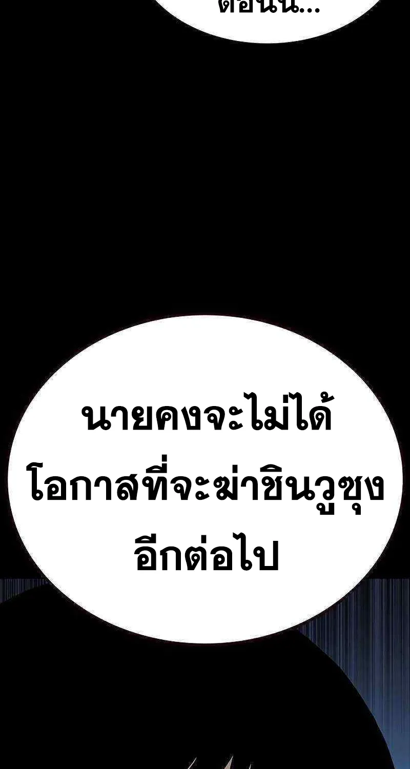 To Not Die เหยื่ออย่างผมต้องรอด - หน้า 33