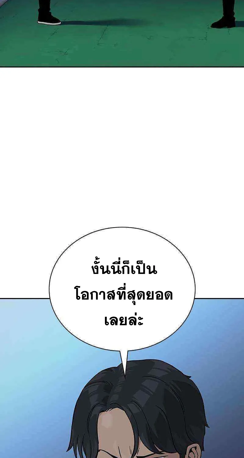 To Not Die เหยื่ออย่างผมต้องรอด - หน้า 37