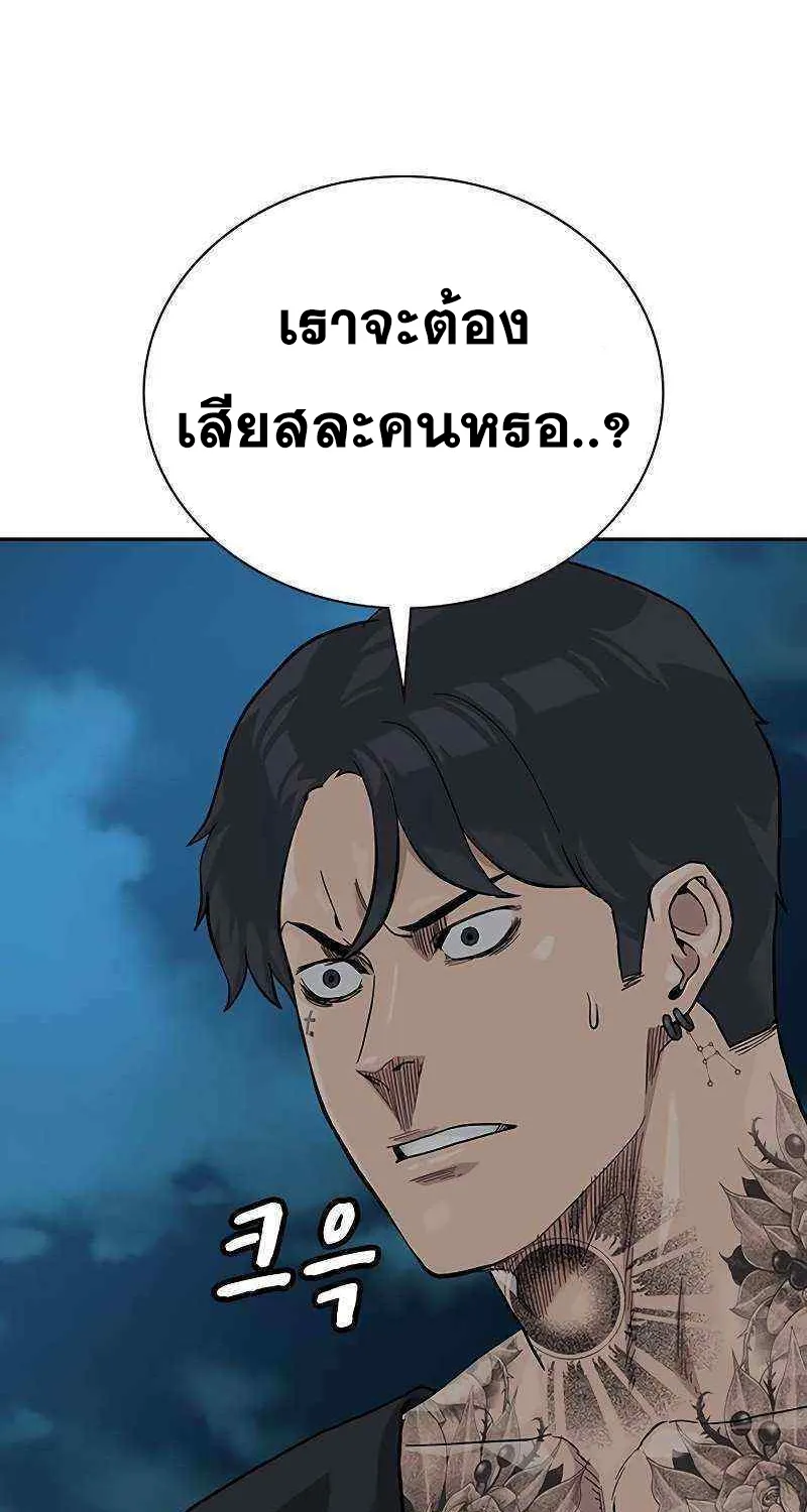 To Not Die เหยื่ออย่างผมต้องรอด - หน้า 43