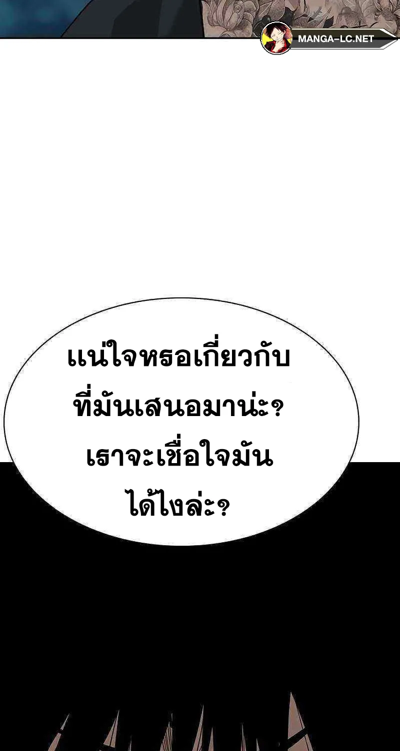 To Not Die เหยื่ออย่างผมต้องรอด - หน้า 44