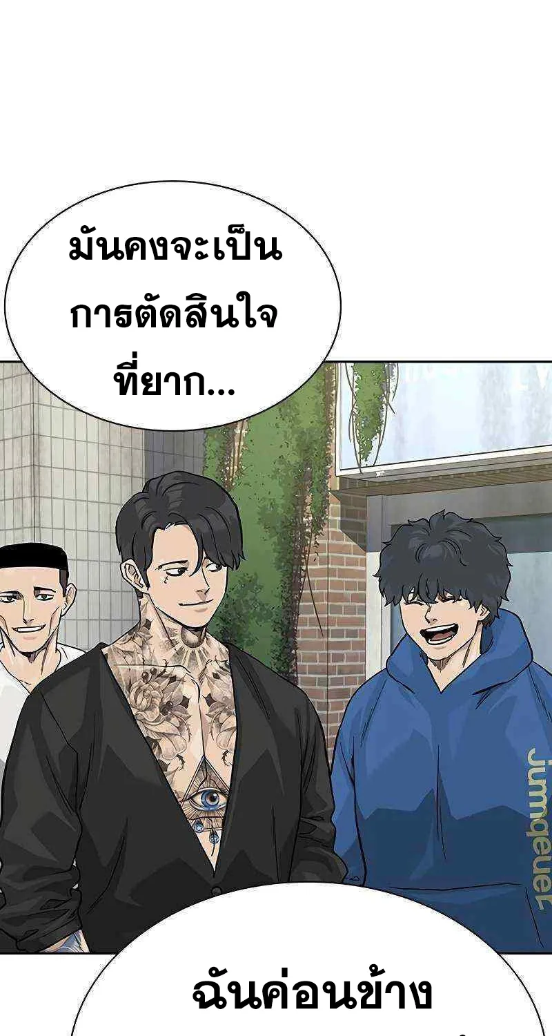 To Not Die เหยื่ออย่างผมต้องรอด - หน้า 64