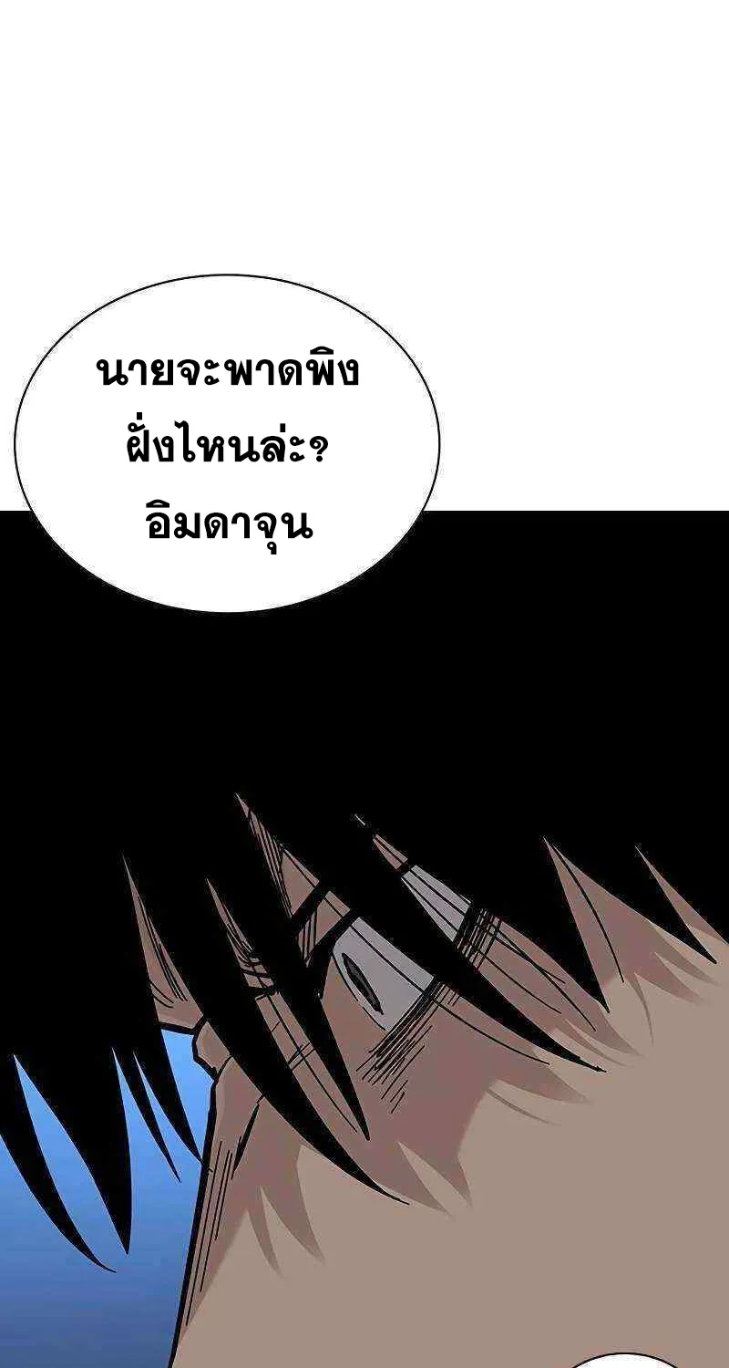 To Not Die เหยื่ออย่างผมต้องรอด - หน้า 68