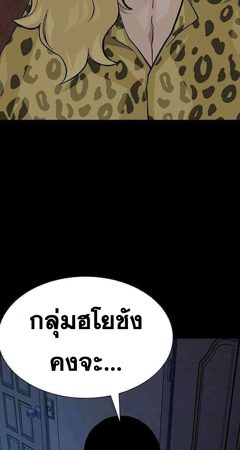 To Not Die เหยื่ออย่างผมต้องรอด - หน้า 7