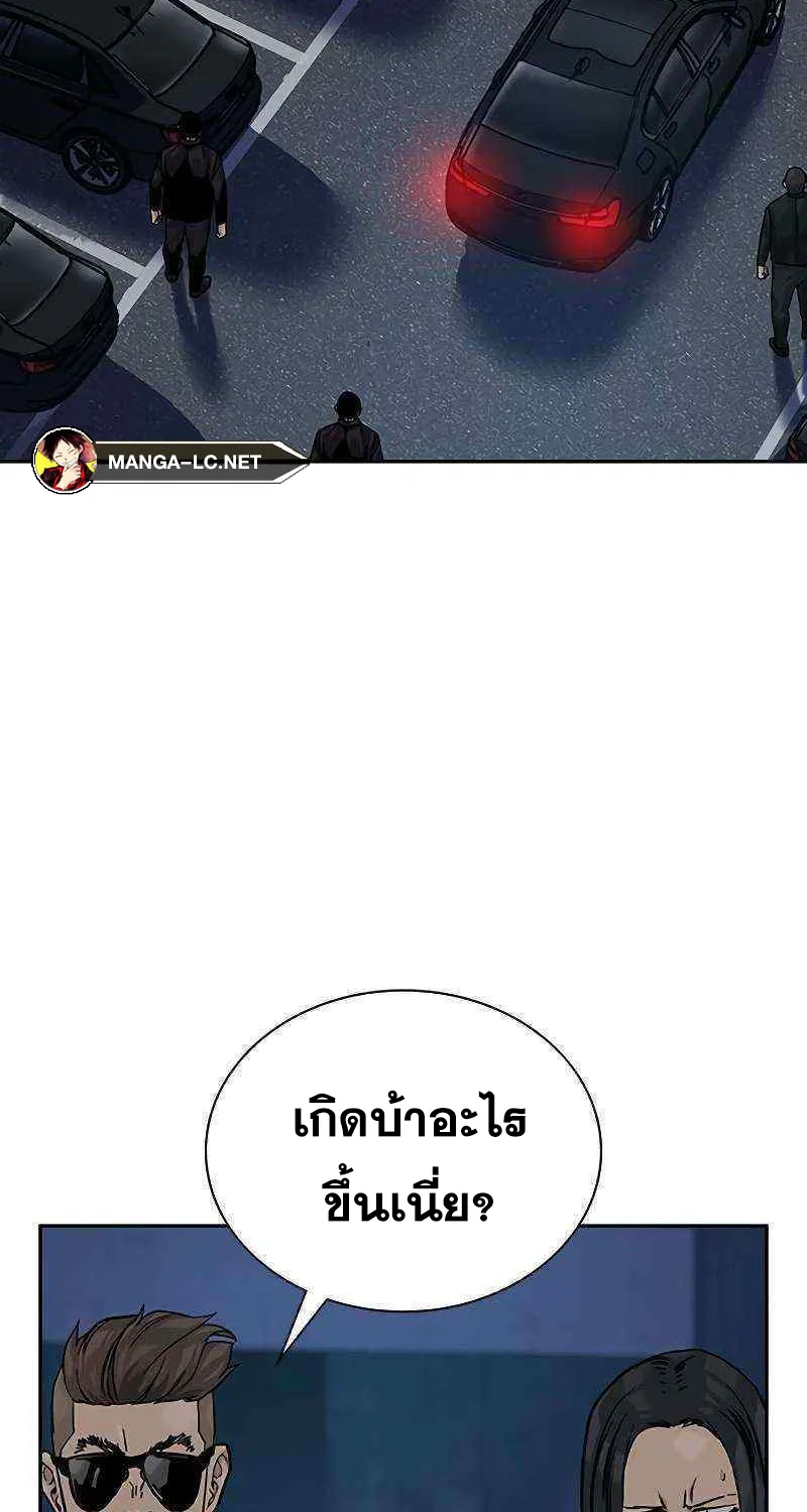 To Not Die เหยื่ออย่างผมต้องรอด - หน้า 80