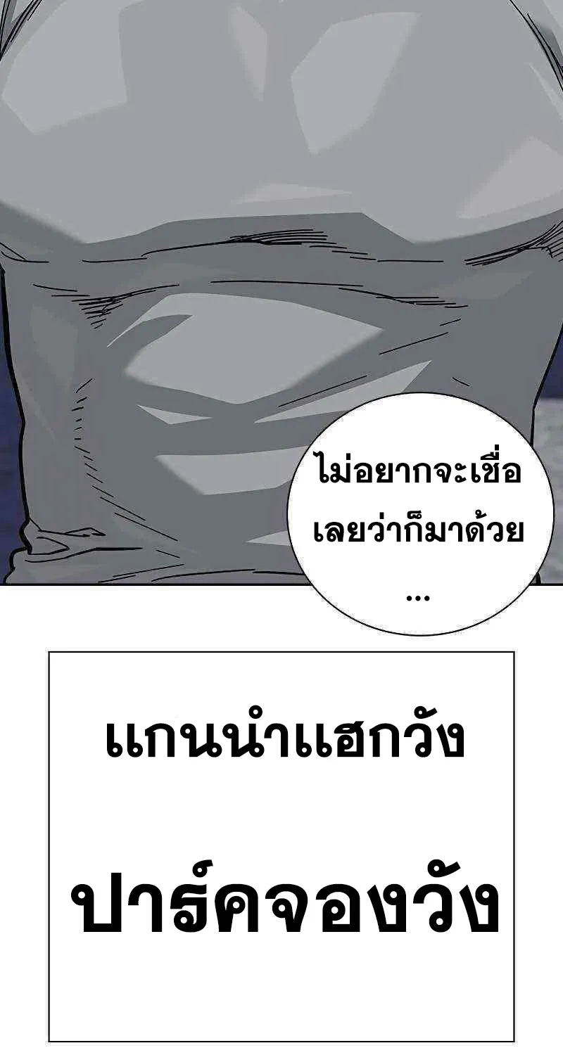 To Not Die เหยื่ออย่างผมต้องรอด - หน้า 85