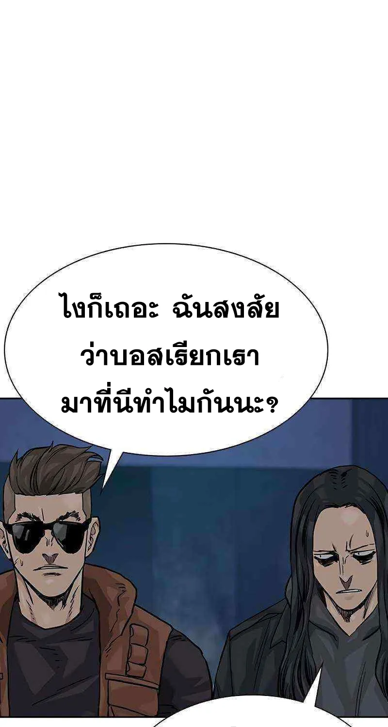 To Not Die เหยื่ออย่างผมต้องรอด - หน้า 86