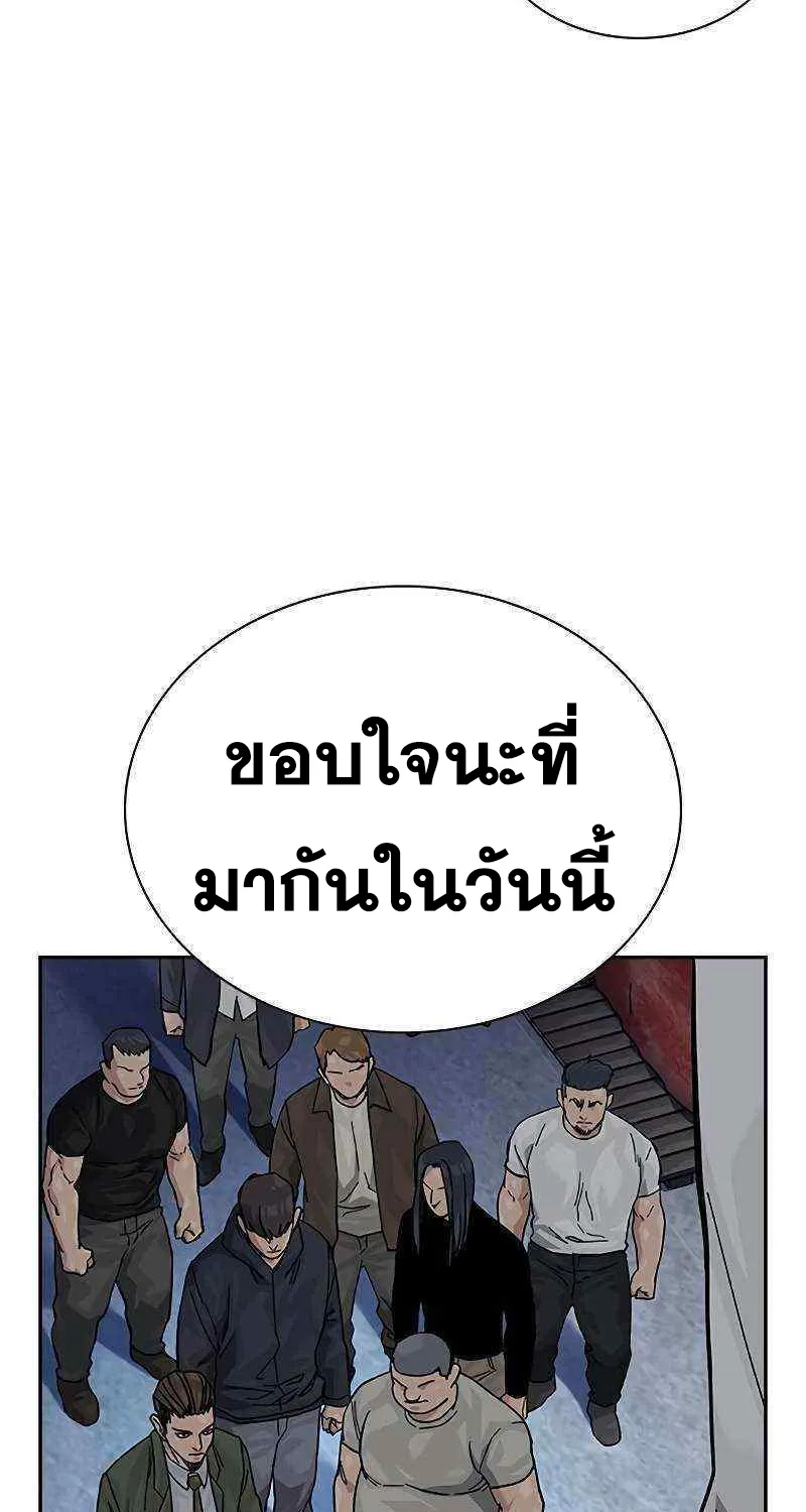 To Not Die เหยื่ออย่างผมต้องรอด - หน้า 91