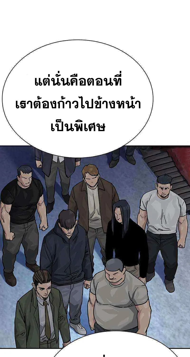 To Not Die เหยื่ออย่างผมต้องรอด - หน้า 99