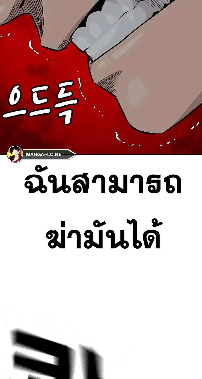 To Not Die เหยื่ออย่างผมต้องรอด - หน้า 114