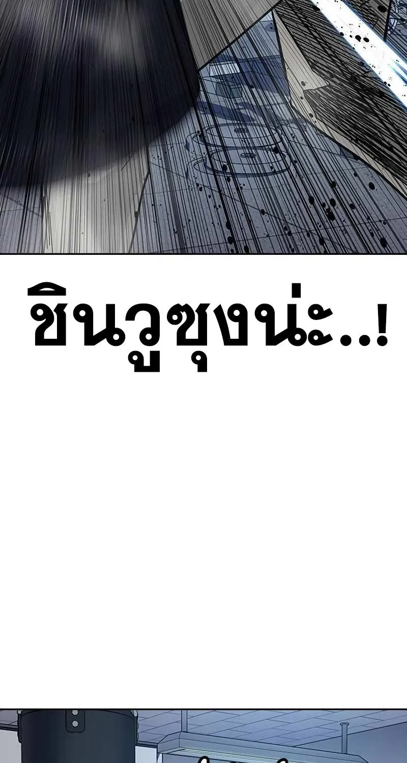 To Not Die เหยื่ออย่างผมต้องรอด - หน้า 116