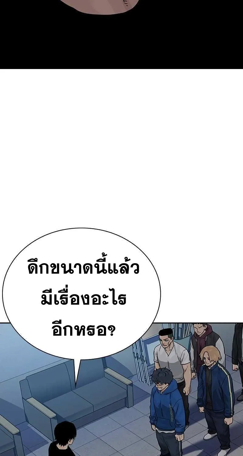 To Not Die เหยื่ออย่างผมต้องรอด - หน้า 124