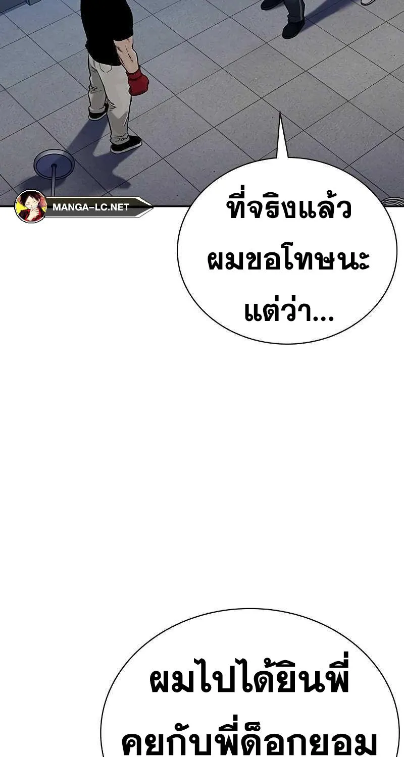 To Not Die เหยื่ออย่างผมต้องรอด - หน้า 125