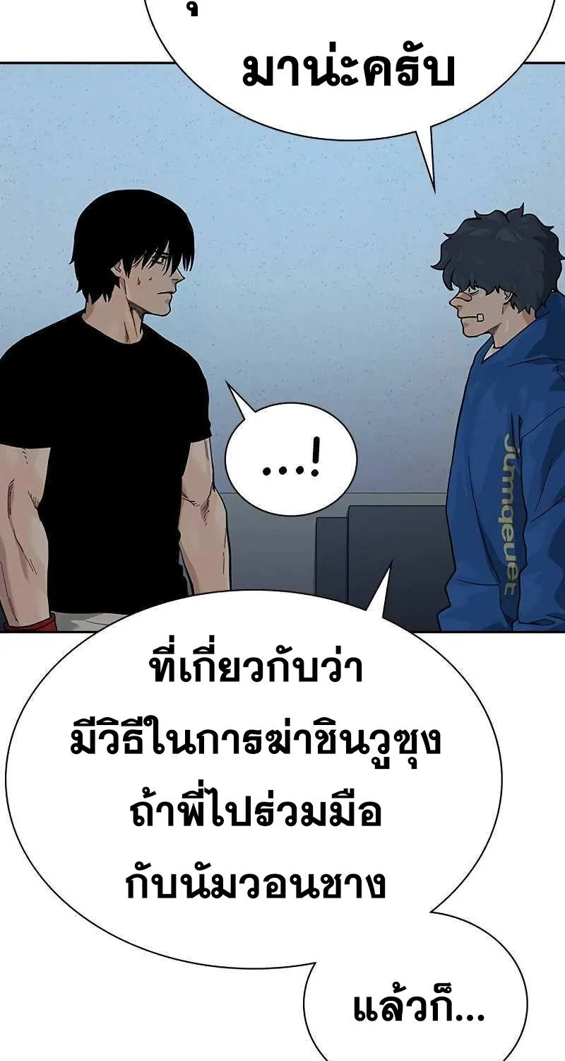 To Not Die เหยื่ออย่างผมต้องรอด - หน้า 126