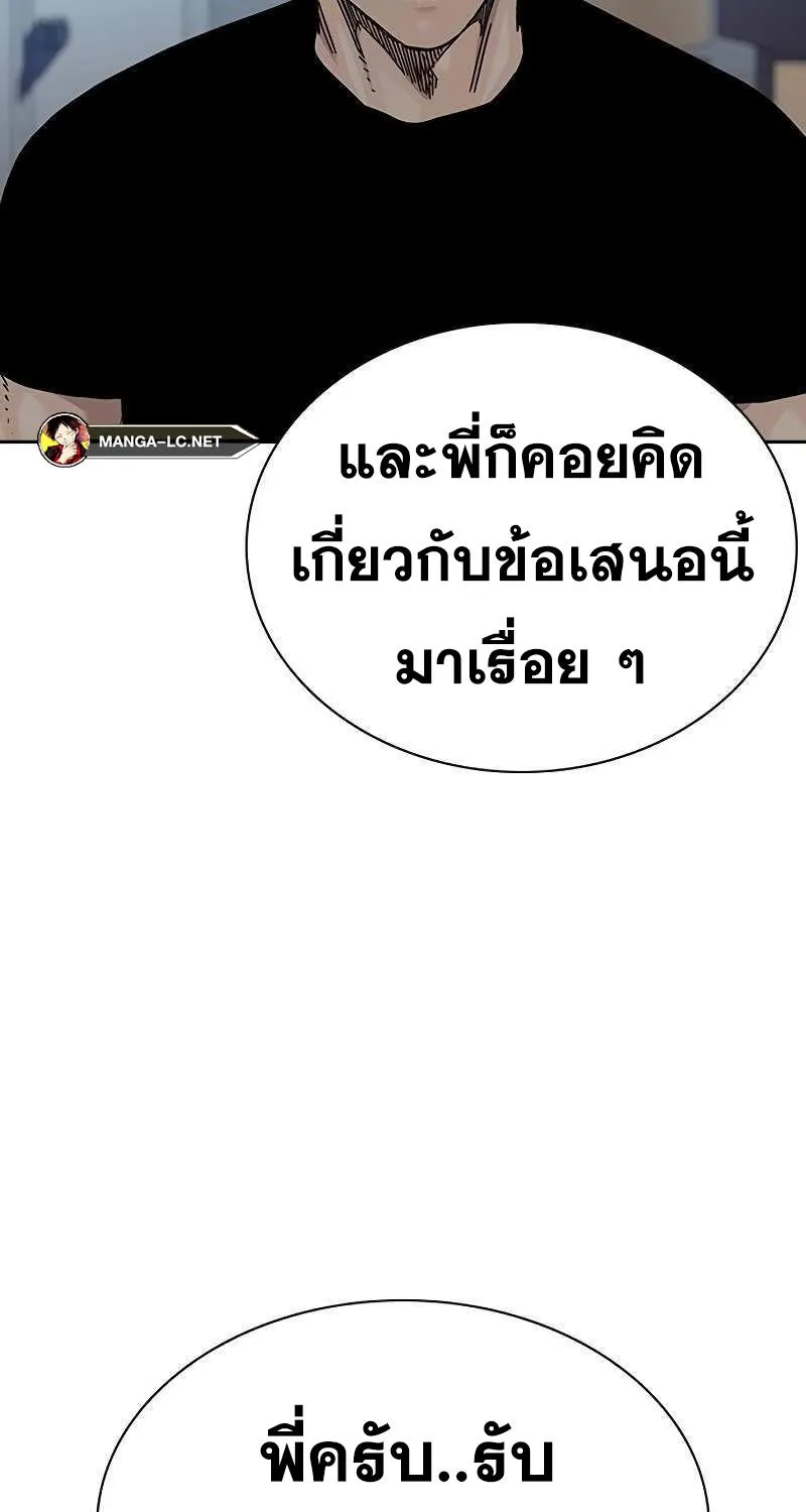 To Not Die เหยื่ออย่างผมต้องรอด - หน้า 128