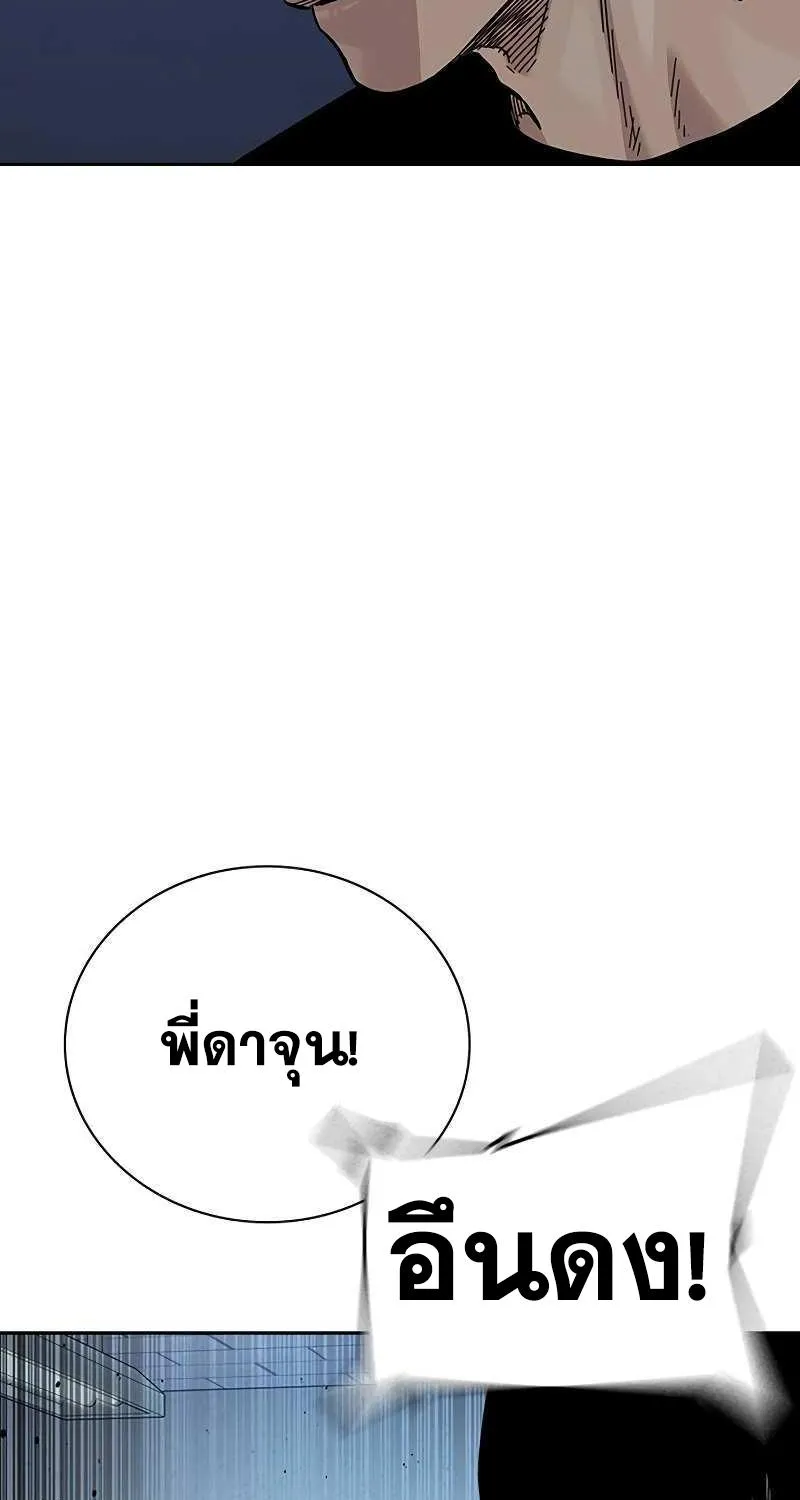 To Not Die เหยื่ออย่างผมต้องรอด - หน้า 136