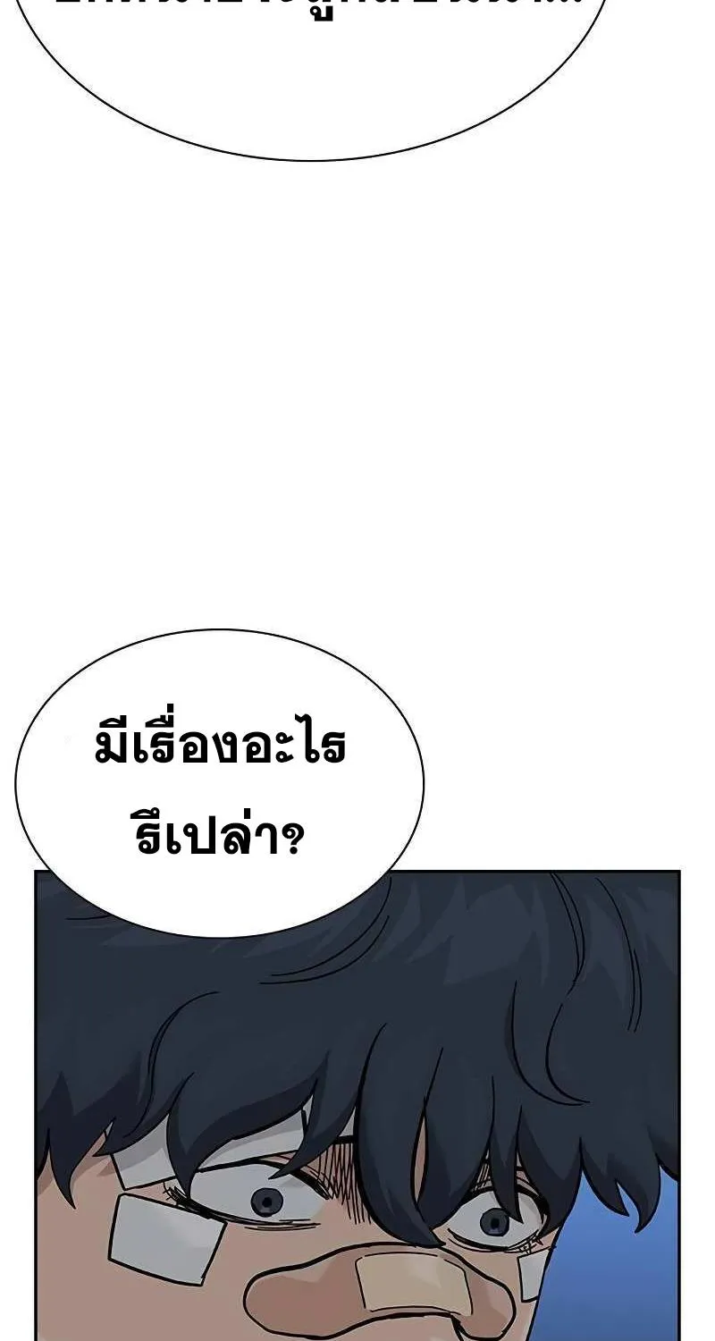 To Not Die เหยื่ออย่างผมต้องรอด - หน้า 14